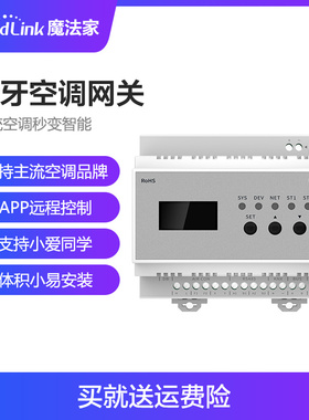Broadlink VRF中央空调控制器B19室外机网关远程控制