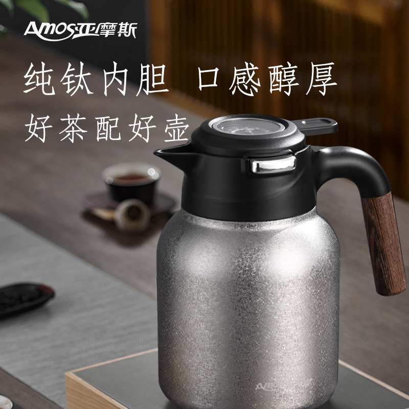 亚摩斯1.5L内钛外钢焖茶壶AS-BWH15A(Ti)