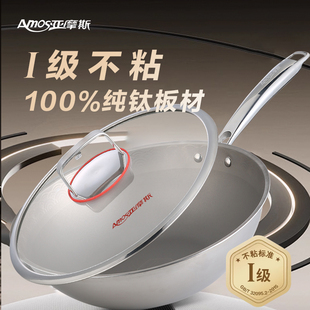 Amos亚摩斯AS CG322T爆炒王纯钛不粘炒锅