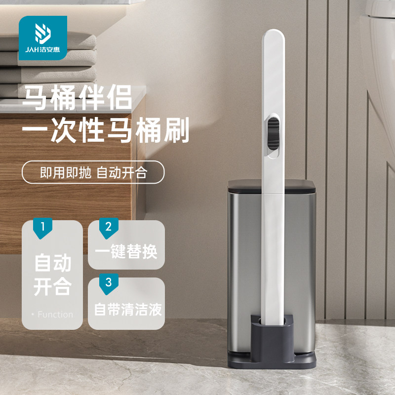 jah不锈钢一次性马桶刷图片