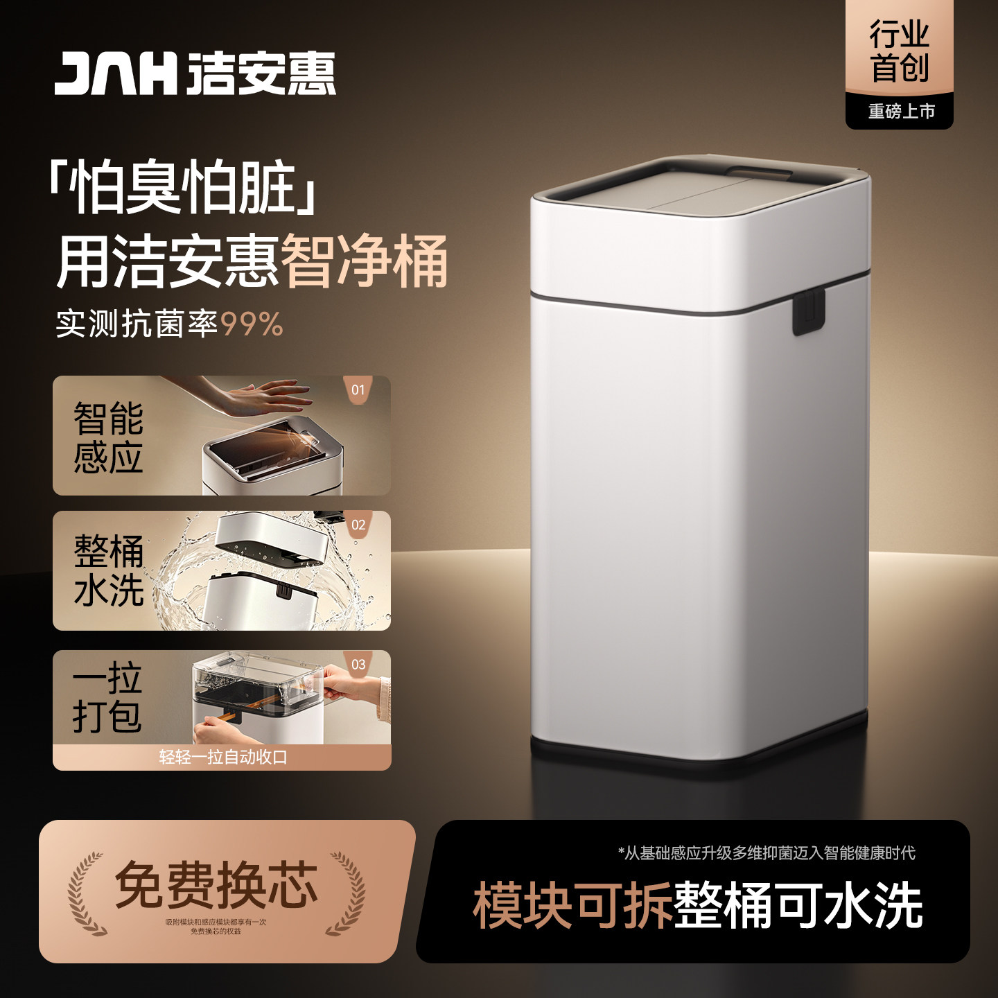 智能垃圾桶IPX4级防水图片