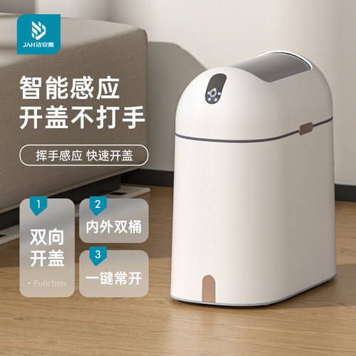 智能垃圾桶感应家用厕所卫生间