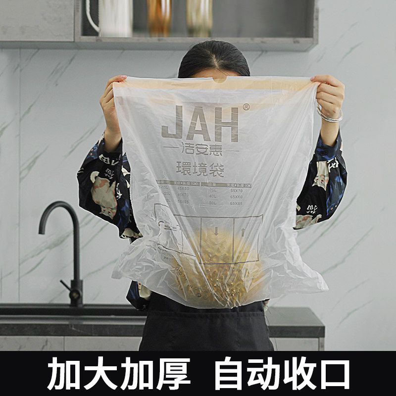 JAH垃圾袋家用加厚手提式自动收口抽绳钢袋厨房拉圾桶塑料袋大号怎么看?
