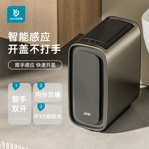 洁安惠智能感应垃圾桶家用厕所化妆室客厅厨房电动窄缝全自动带盖