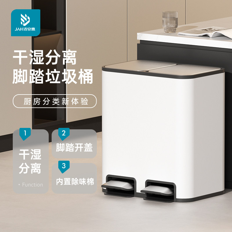 jah厨房洁安惠分类脚踏图片