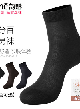 RIME袜子男士秋冬薄款100%纯棉中筒春秋吸汗透气短袜长袜全棉男袜