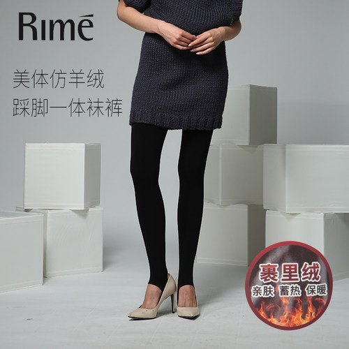 Rime踩脚加绒一体裤580D女士