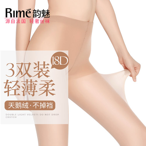 rime3双韵魅风超薄18d小t打底袜