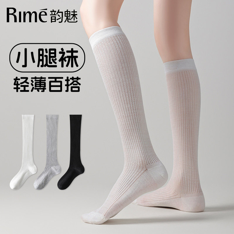 Rime小腿袜女夏季薄款女无骨长筒袜舒适羊毛竖条小腿袜女袜美腿袜,女士内衣/男士内衣/家居服,长筒袜,淘宝优惠券,粉丝福利购,淘宝优惠卷