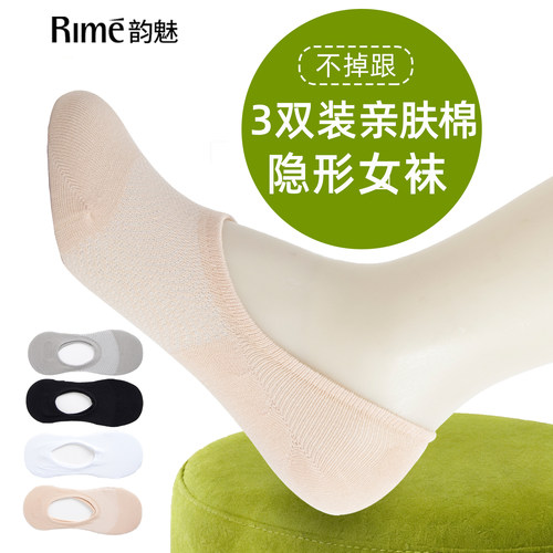 Rime女夏薄款隐形防滑不掉跟船袜