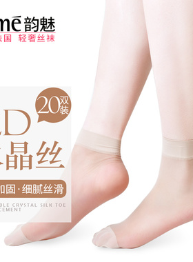 20双Rime韵魅水晶丝短丝袜12D春夏薄款透明女短袜足尖加固中筒袜
