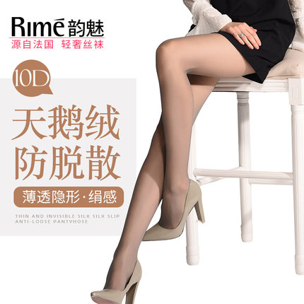 Rime韵魅丝袜女薄款连裤袜7D/10D隐形性感春夏打底袜黑肉色防脱散
