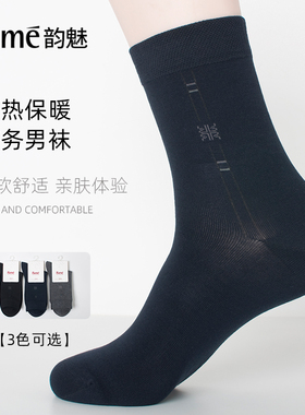 Rime男士中筒袜春秋亲肤温感蓄热保暖冬季抗寒男款商务男袜长袜男