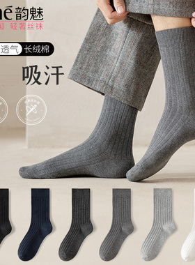 RIME袜子男春秋季长袜男士中筒棉袜透气防臭条纹运动款吸汗长筒袜