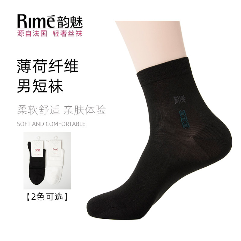 rime袜子男士中筒棉袜防臭吸汗桑蚕丝春秋薄款长袜夏季商务男袜