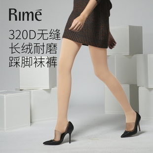 RIME韵魅320D无缝长绒耐磨踩脚保暖时尚 袜1S32115 高弹力打底连裤