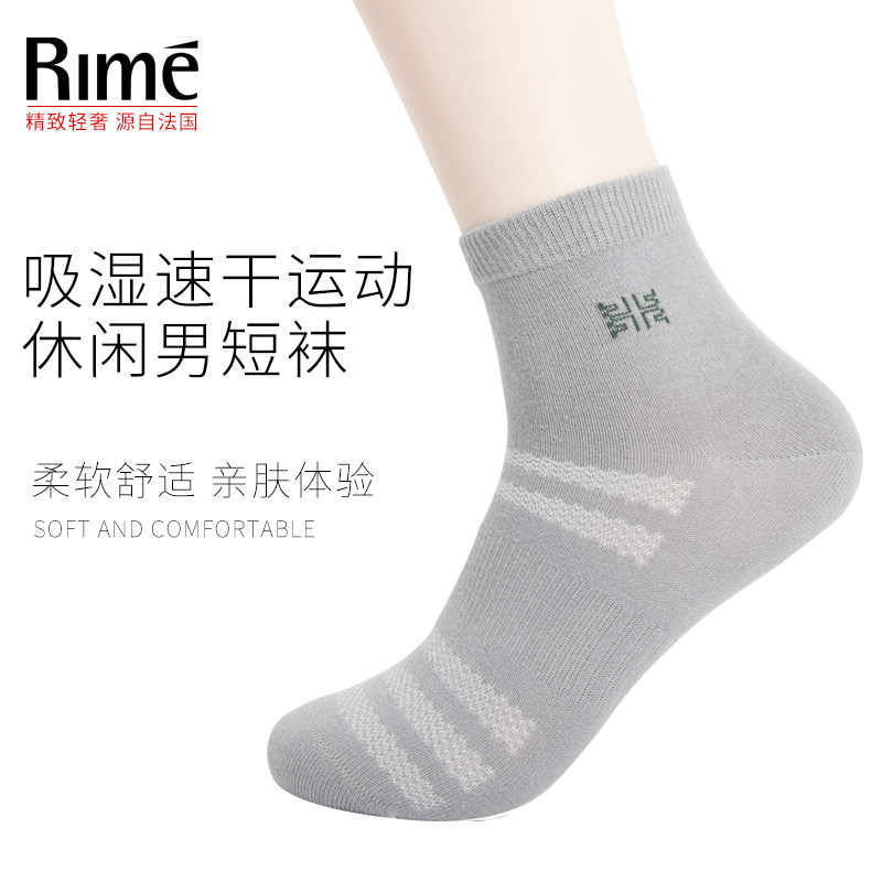 rime袜子男士船袜时尚透气提花休闲短袜舒适纯色吸湿速干运动袜