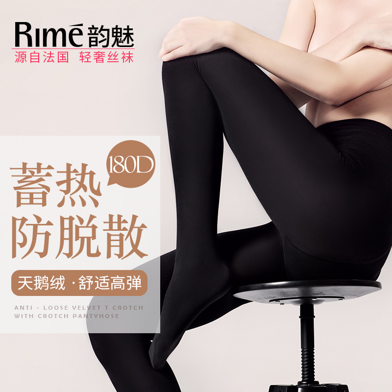 厚款连裤袜RIME女天鹅绒保暖显瘦