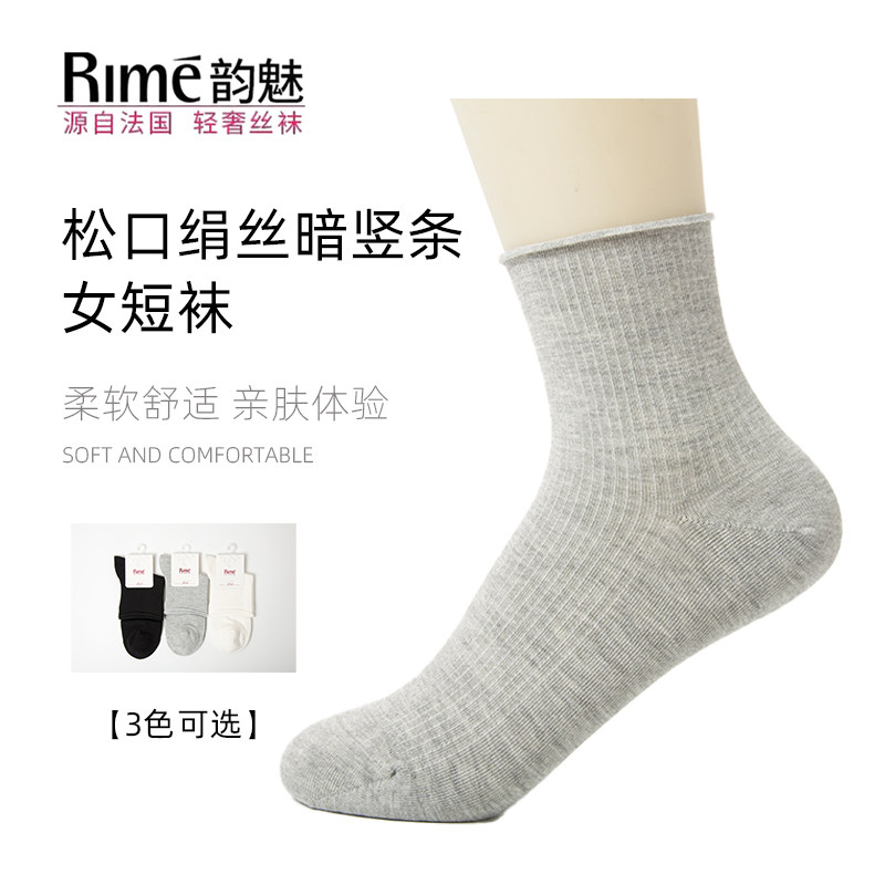 rime袜子女中筒薄款防臭吸汗休闲短袜松口绢丝暗竖条女短袜