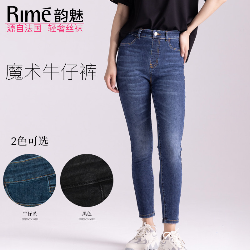 RIME韵魅春夏高弹力修身时尚小脚紧身九分裤魔术牛仔裤女百搭显瘦