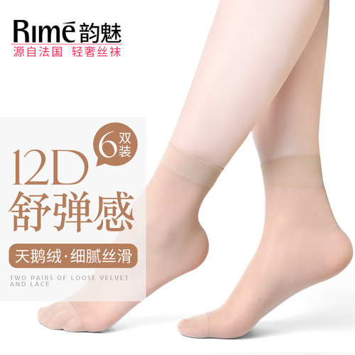 6双Rime韵魅天鹅绒短丝袜12D女短袜春夏薄款透明肉色中筒袜子舒适 - 封面