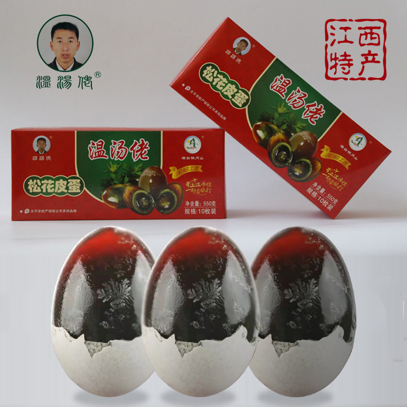 宜春松花皮蛋10枚礼盒温汤佬皮蛋