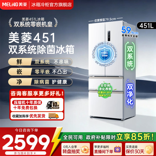 双系统零串味｜薄嵌法式锁住新鲜