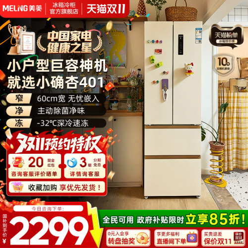 奶杏高颜值｜60cm窄缝嵌入巨能装