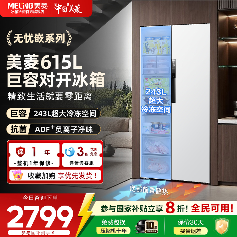 大容量家用精储囤鲜 无忧平嵌打造家居美学