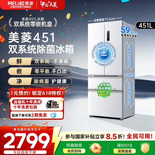 双系统零串味｜薄嵌法式锁住新鲜
