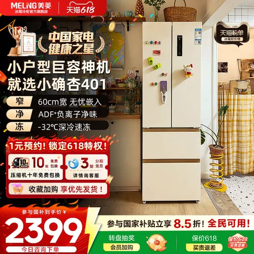 奶杏高颜值｜60cm窄缝嵌入巨能装