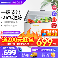 美菱 BC/BD-208DT 冰柜家用小型商用冰箱冷柜冷藏冷冻大容量保鲜