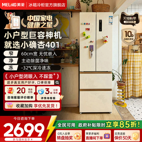 奶杏高颜值｜60cm窄缝嵌入巨能装