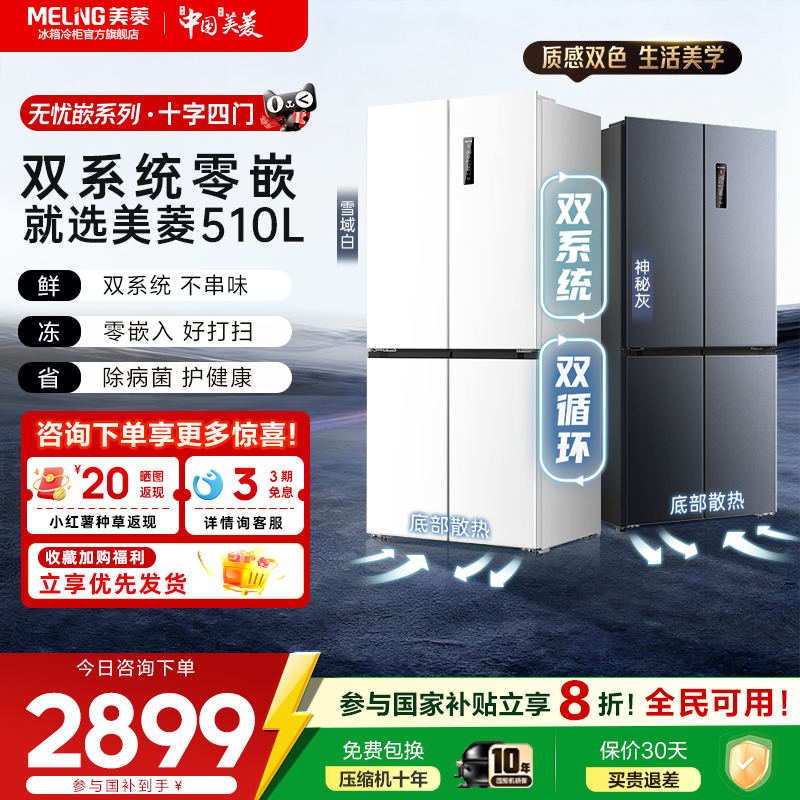 MNC+ Pro主动除菌净味 独立双系统