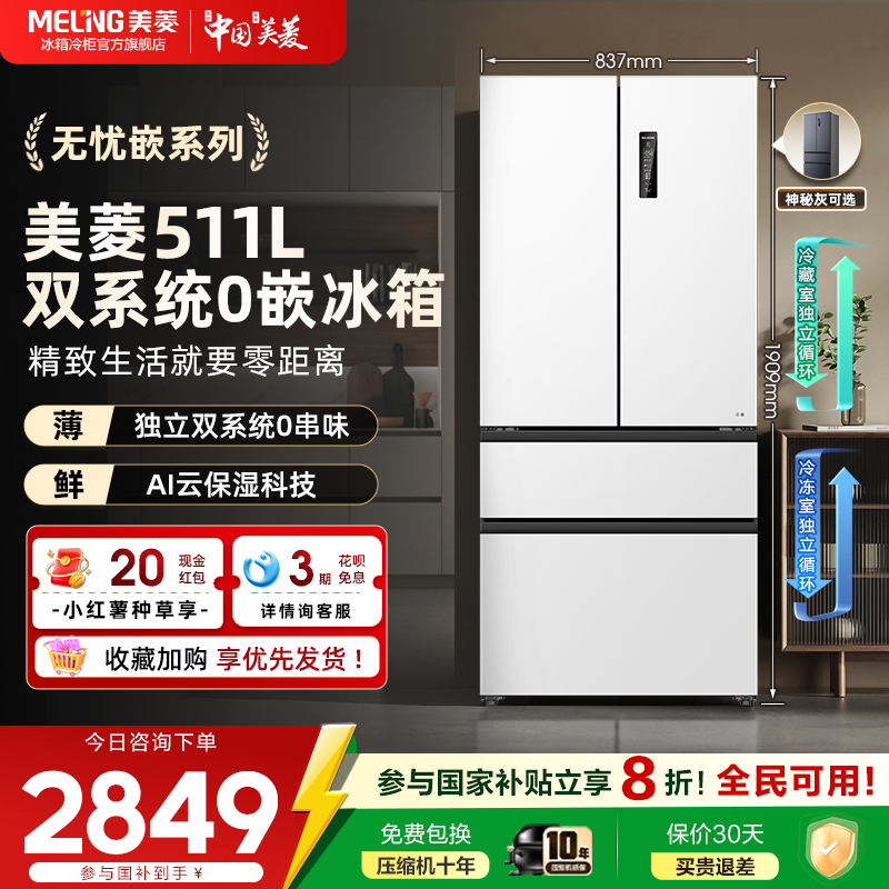 独立双系统不串味  超薄嵌入全净化