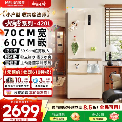 奶杏高颜值｜70cm宽60cm超薄嵌入
