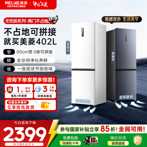 左右开门薄嵌｜根据动线灵活选择