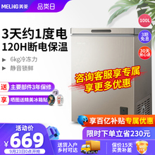 MeiLing/美菱 BC/BD-100DT迷你小型冰柜家用商用冷冻冷藏冰箱冷柜