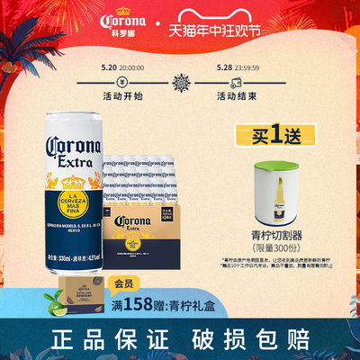 啤酒科罗娜墨西哥风味corona