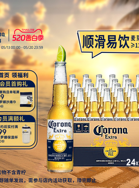 CORONA科罗娜11.3°P特级啤酒330ml*24瓶整箱墨西哥风味百威集团