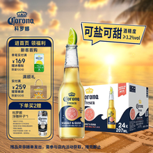 CORONA科罗娜11.5°P海盐番石榴啤酒207ml*24瓶拉格整箱批发果啤