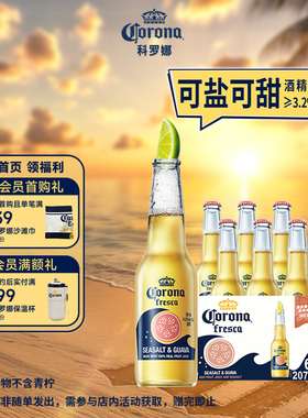 CORONA科罗娜海盐番石榴果味啤酒207ml*6瓶11.5°P拉格尝鲜