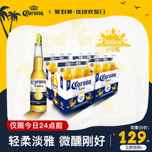 74元包邮 CORONA墨西哥风味科罗娜官方特级啤酒330ml*12瓶箱