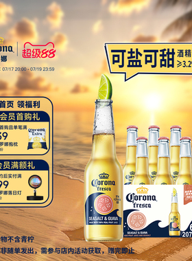 CORONA科罗娜海盐番石榴果味啤酒207ml*6瓶11.5°P拉格尝鲜