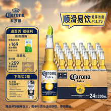 Corona/科罗娜经典特级啤酒330ml*24瓶整箱批发11.3°P墨西哥风味