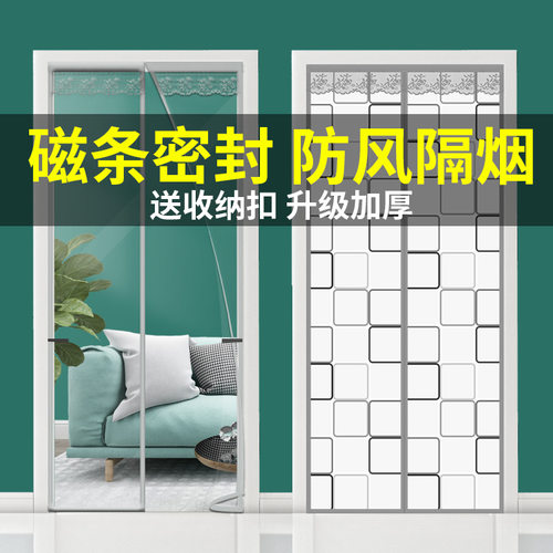 厨房透明全磁条免打孔隔断家用