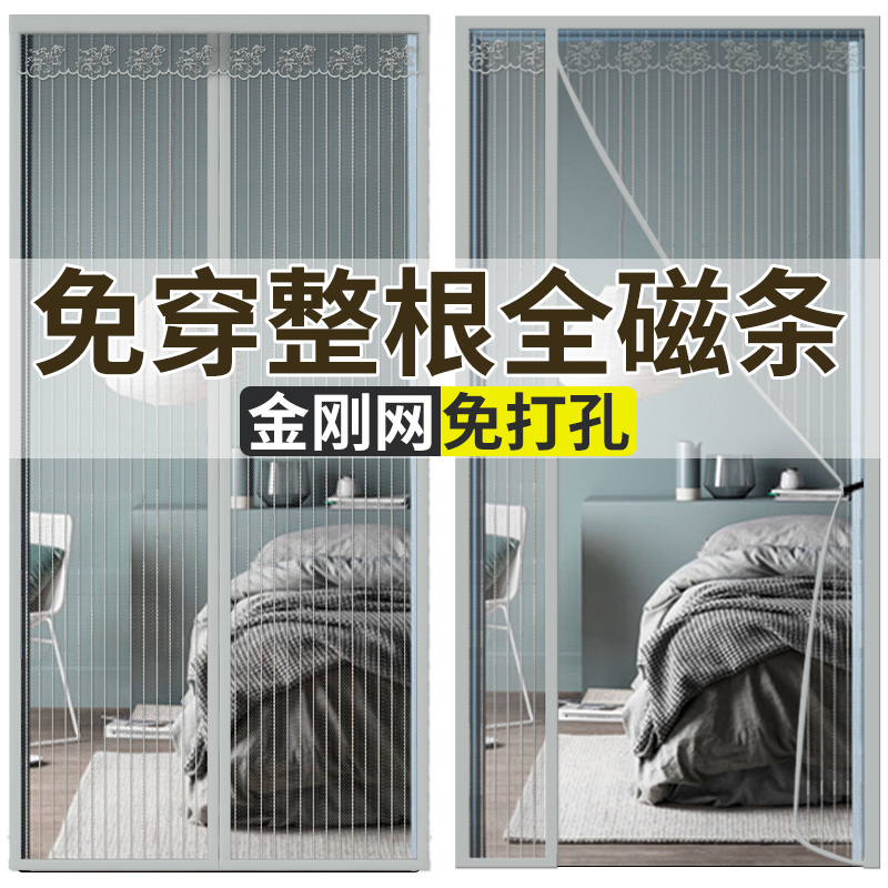 金刚网全磁条家用防蚊门帘自吸魔术贴磁吸纱窗门防蝇免打孔隔断帘_柏卡芙家居旗舰店_居家布艺-第4张图片-提都小院