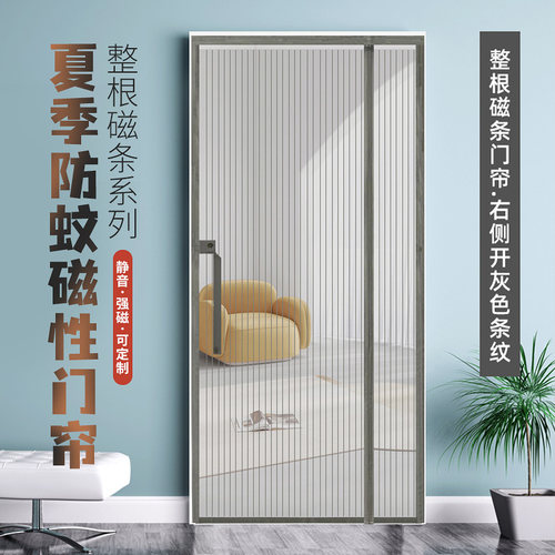 全磁条升级纳米网2026新款