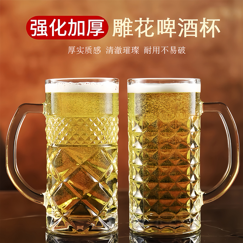 加厚玻璃啤酒杯家用耐高温喝水杯大容量带把精酿小麦扎啤杯冷饮杯
