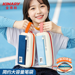 金得利 双层笔袋手提双拉链帆布拼色文具盒高颜值ins风大容量铅笔盒小众不撞款初中生专用文具袋学生女孩男孩